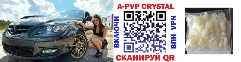 где купить наркоту  Белоозёрский  APVP Соль 