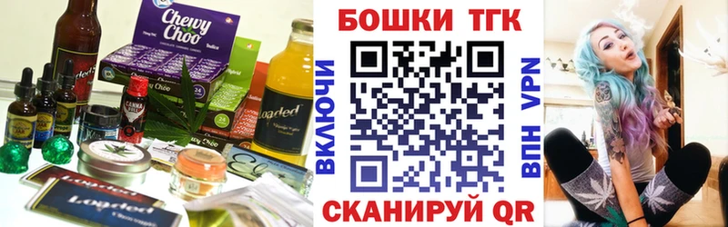 Печенье с ТГК марихуана  Белоозёрский 