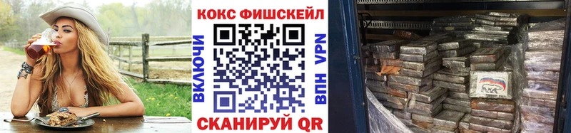 купить наркоту  Белоозёрский  Кокаин VHQ 