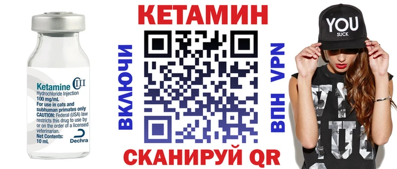 КЕТАМИН ketamine  Белоозёрский 